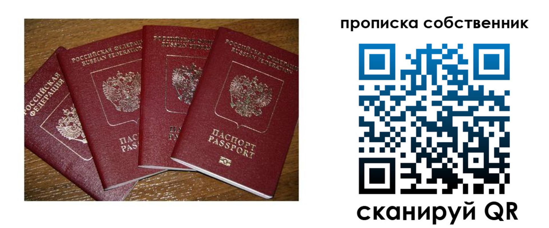 прописка поиск в Бугуруслане