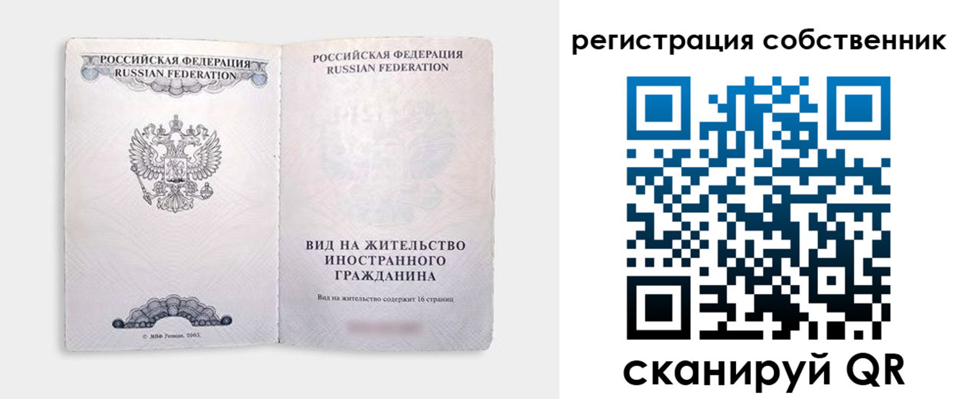 временная регистрация недорого в Бугуруслане