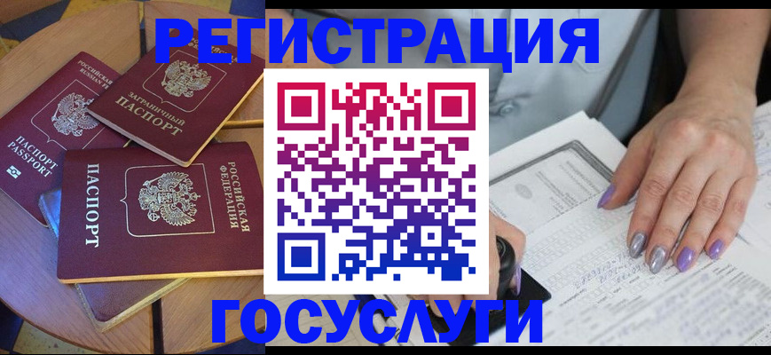 временная регистрация недорого в Бугуруслане