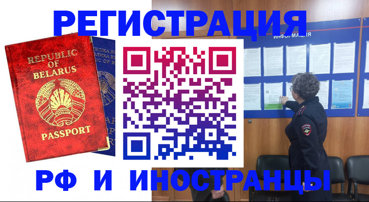 временная регистрация законно в Бугуруслане